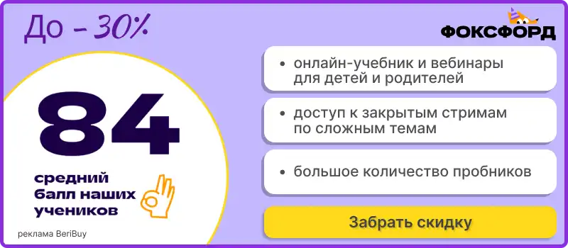 Фоксфорд информатика егэ 