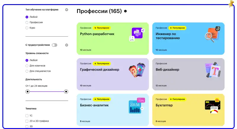 Skillbox обучение профессии