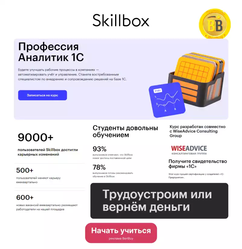 Тестировка решений 1С вместе с Skillbox