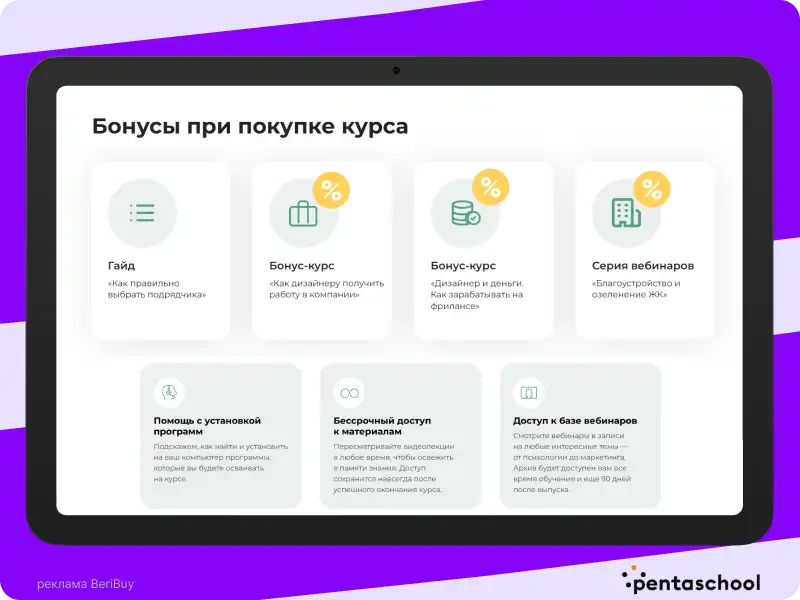 Pentaschool отзывы об обучении