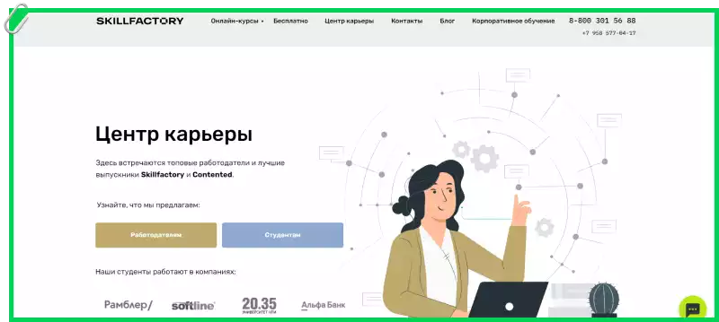 SkillFactory тест на профориентацию