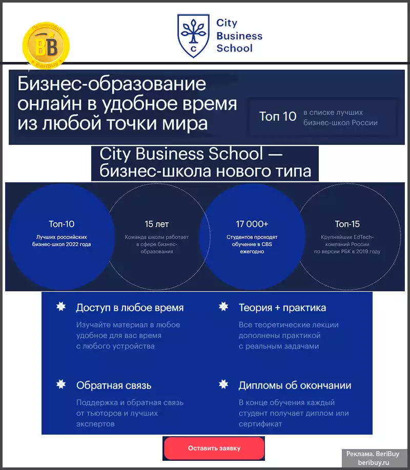City Business School обучающая платформа