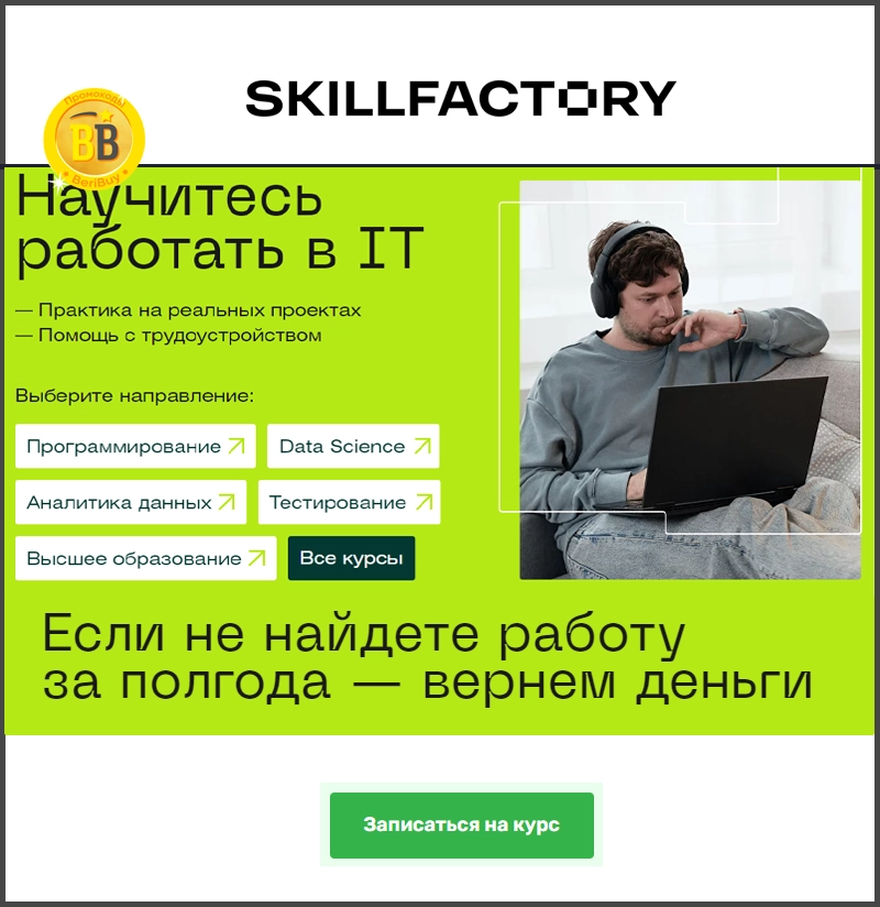 Skillfactory платформа обучения