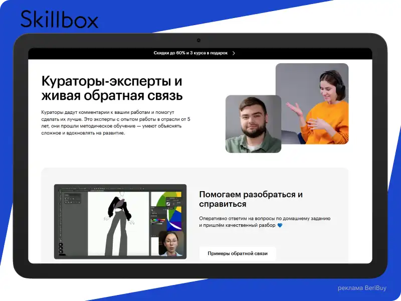 Skillbox отзывы об обучении