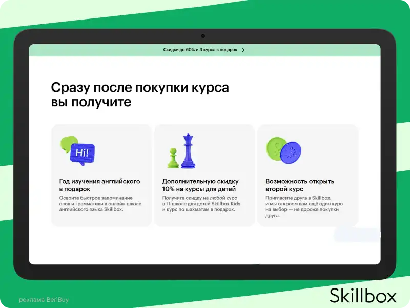 Skillbox отзывы учеников о курсах