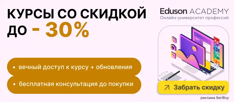 Нейросети обучение академия eduson