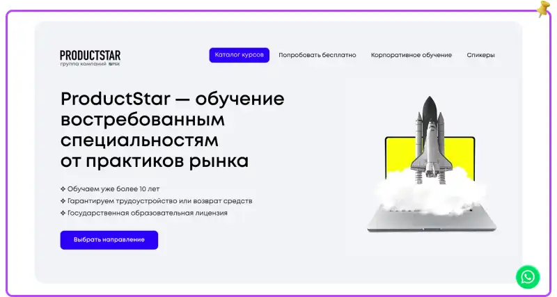 Productstar онлайн курсы