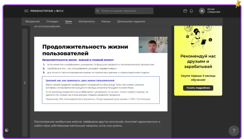 Productstar промокод