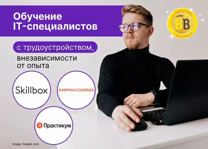 Skillbox или Яндекс Практикум или Карпов курсы