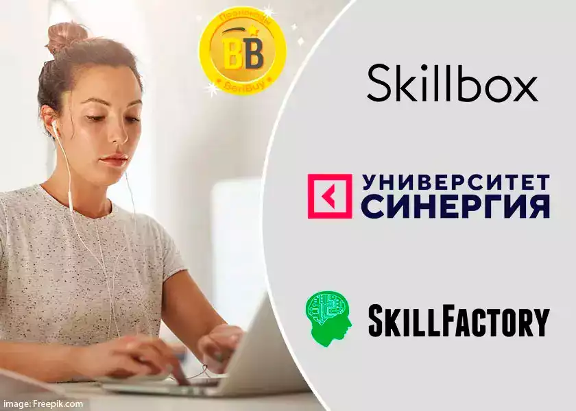 сравнение курсов от Skillbox, Skillfactory, Синергия 