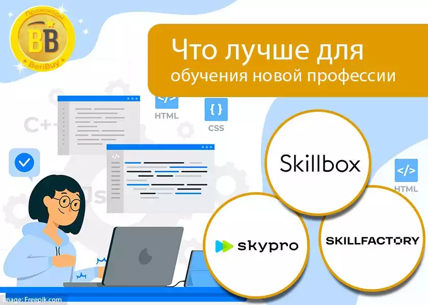 Что лучше Skillfactory или Skypro или Skillbox