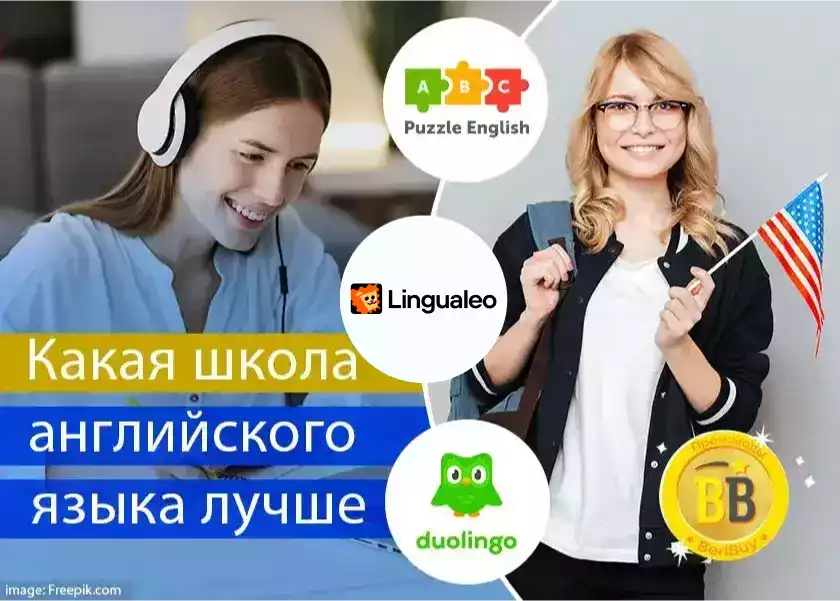 Duolingo Puzzle English или Lingualeo сравнение