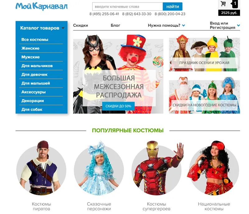карнавал костюмы для детей интернет магазин