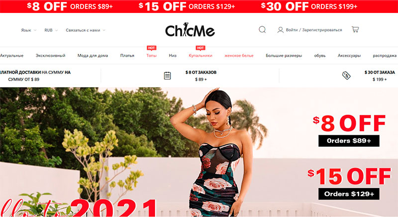 ChicMe интернет магазин