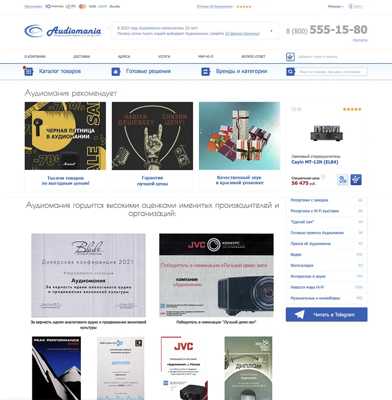 Audiomania.ru интернет-магазин виниловых пластинок