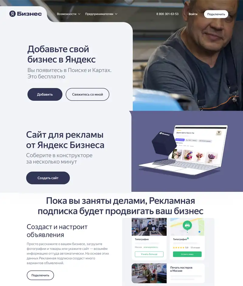 Бесплатный промокод Яндекс Бизнес