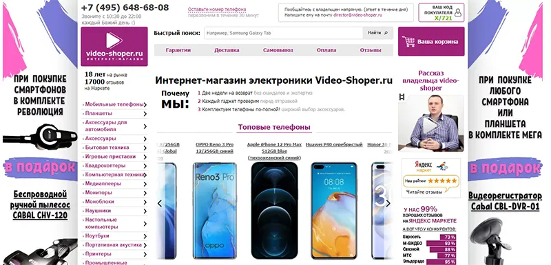 video shoper ru интернет магазин смартфоны