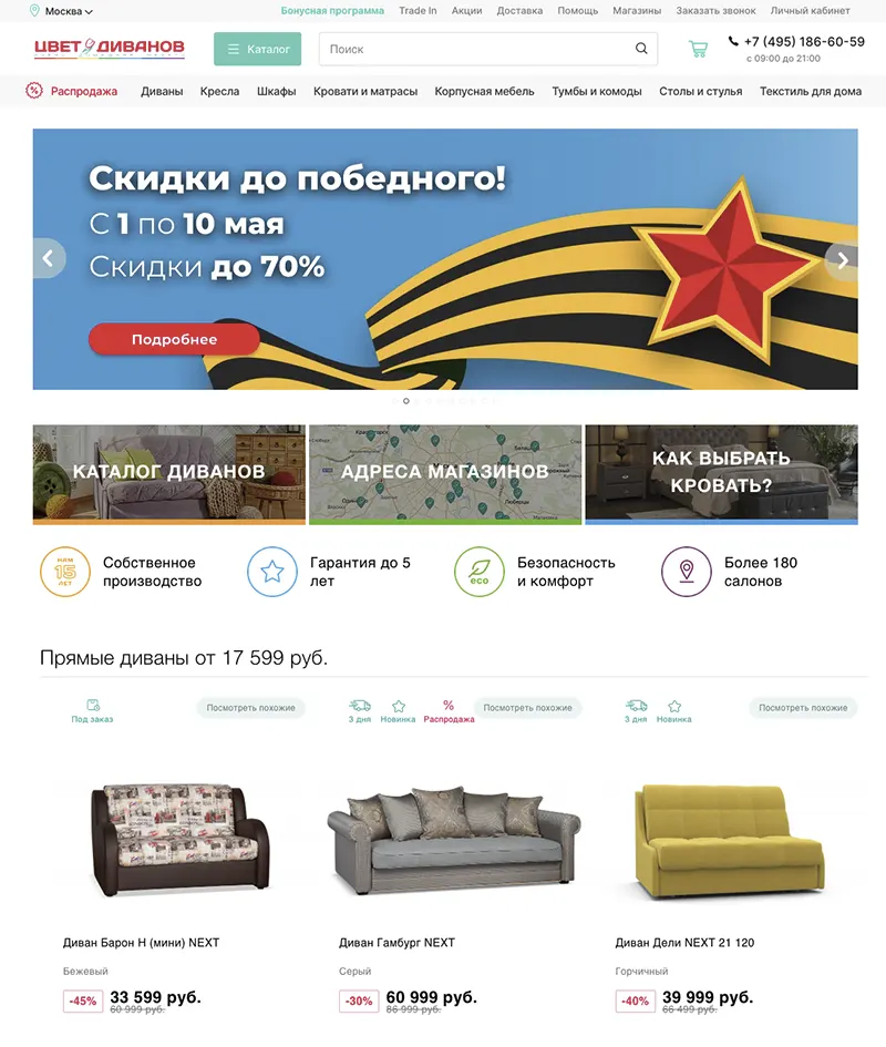 Цвет Диванов купить диван по акции