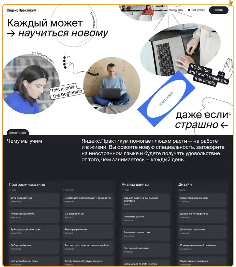 Yandex Practicum купон на скидку