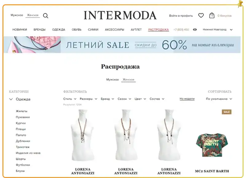 Промокоды Intermoda