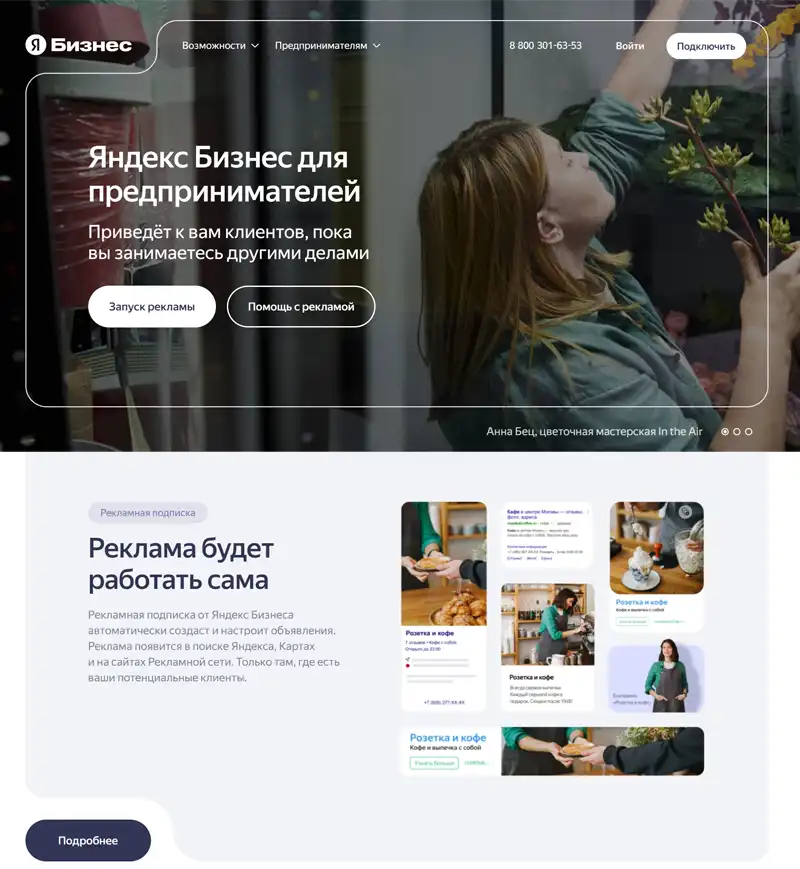 Yandex Business промокод на подписку