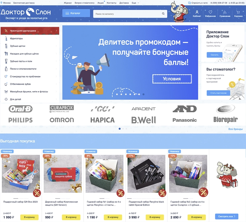 Doctorslon.ru интернет-магазин