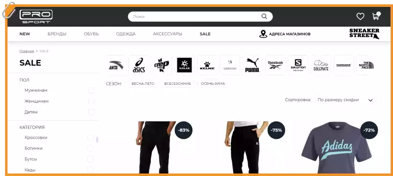 Промики Pro Sport store на сегодня