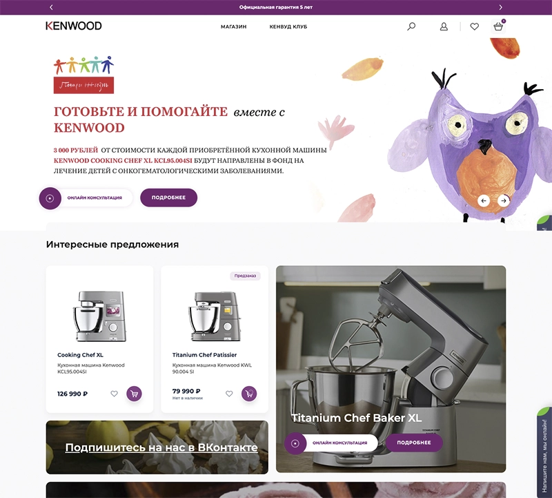 Kenwood.ru интернет-магазин