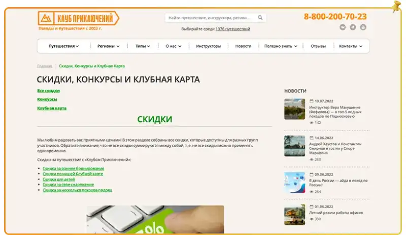 Забрать для vpoxod промокод