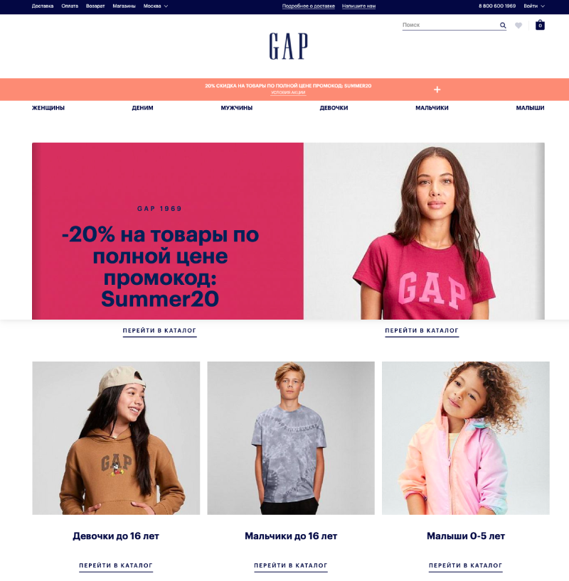 ГАП одежда интернет-магазин