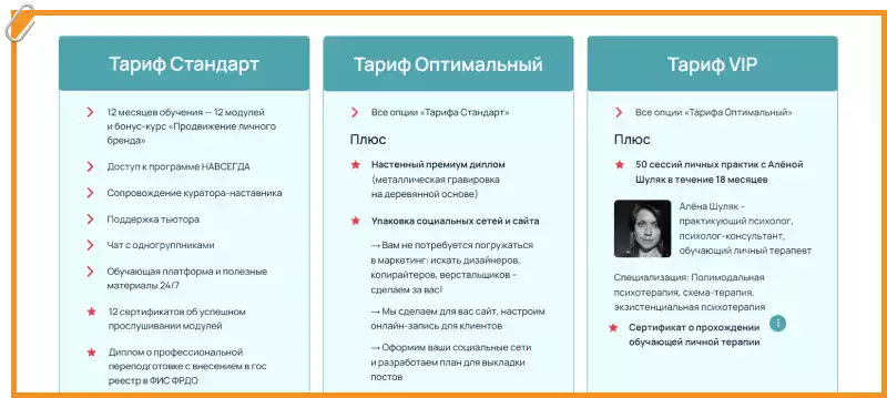 Промики Psycholesson обучение психологов