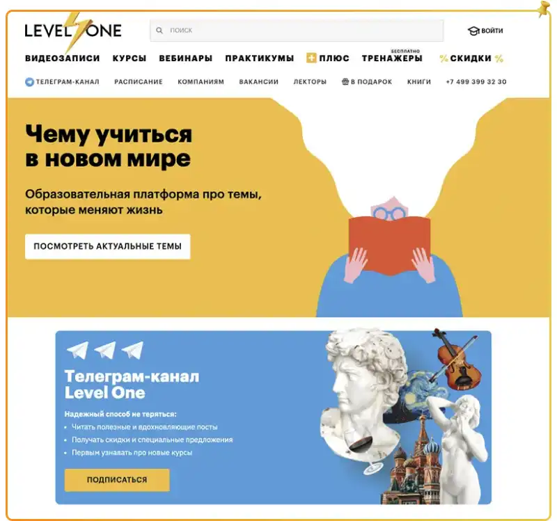 Где искать купоны для Level One