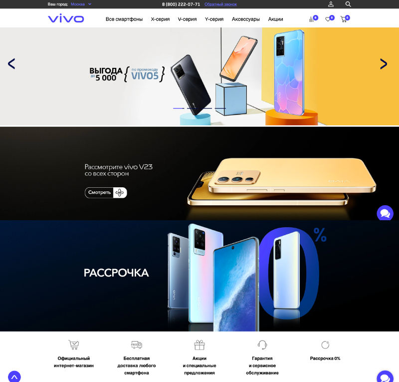 Телефон Vivo купить интернет магазин