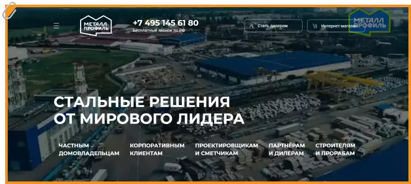 Где искать промокоды Metallprofil