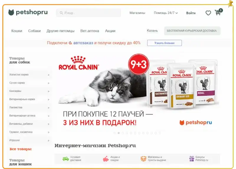 PETSHOP купон на скидку