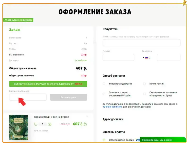 Промокоды Clever Media