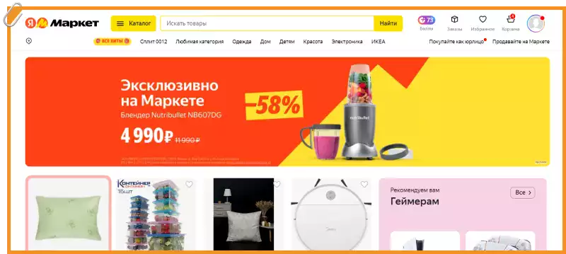 Yandex Market промокод на первый заказ