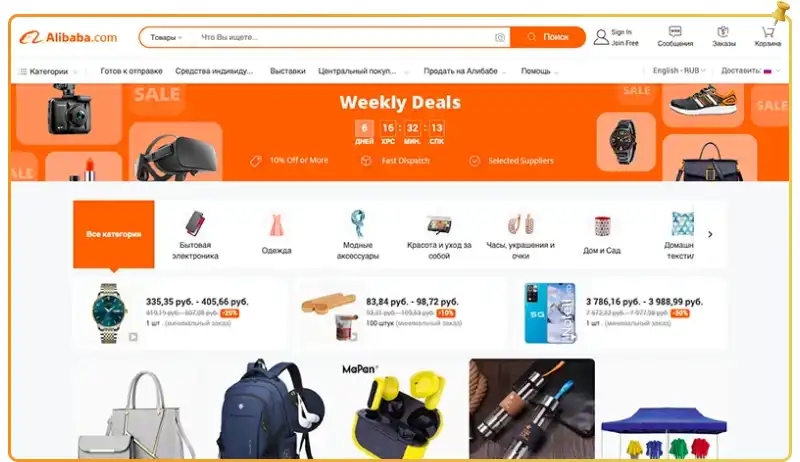 Промокод Alibaba на скидку