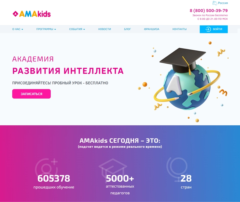 AMAkids.ru платформа онлайн-обучения для детей