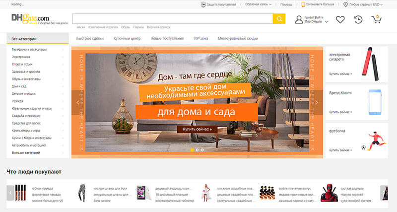 dhgate интернет магазин на русском