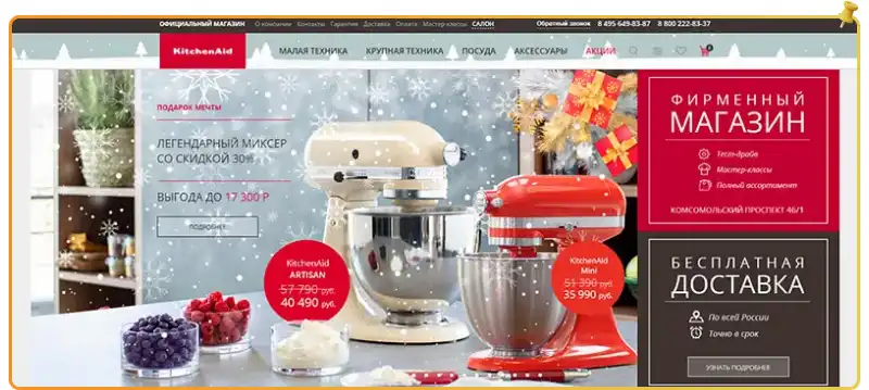 KitchenAid купон на скидку