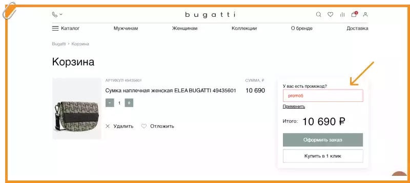 Купоны Bugatti bags на сумки