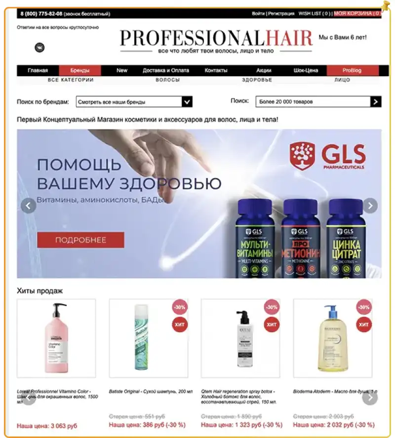 PROFESSIONALHAIR купон на скидку