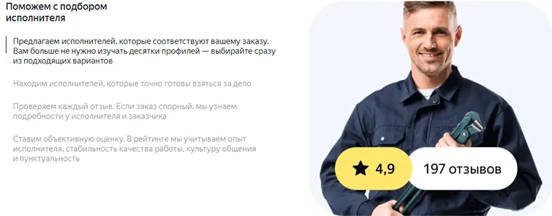 Яндекс Услуги промокод на уборку