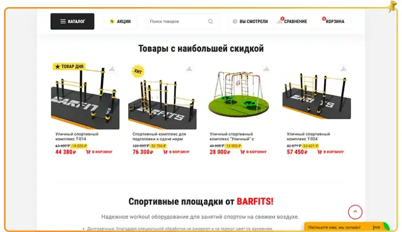 Забрать для Barfits промокод