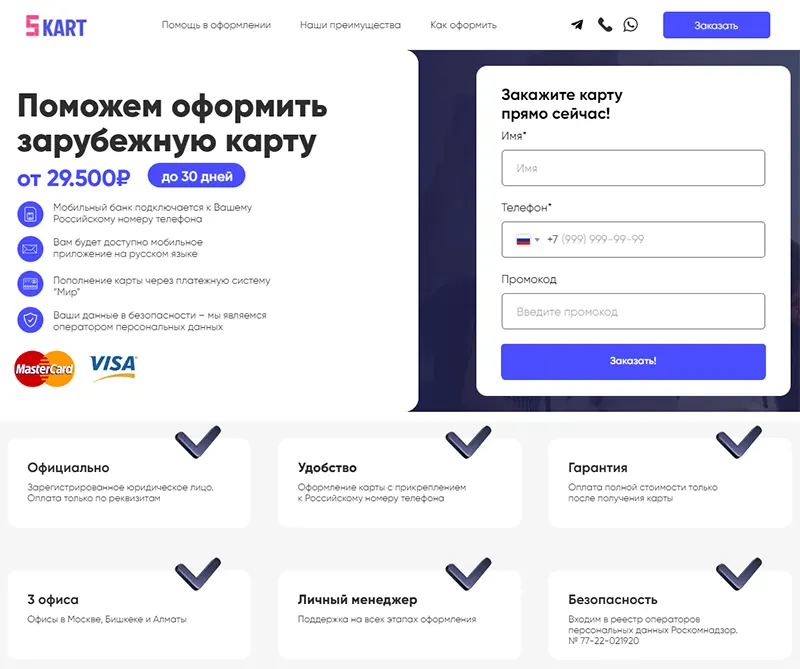 5 kart.ru карты иностранных банков