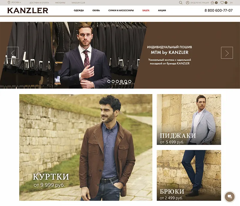 kanzler мужская одежда интернет-магазин