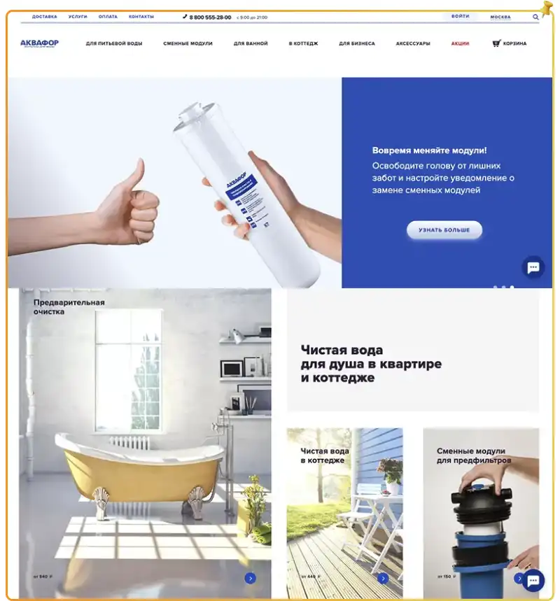 Aquaphor купон для экономии