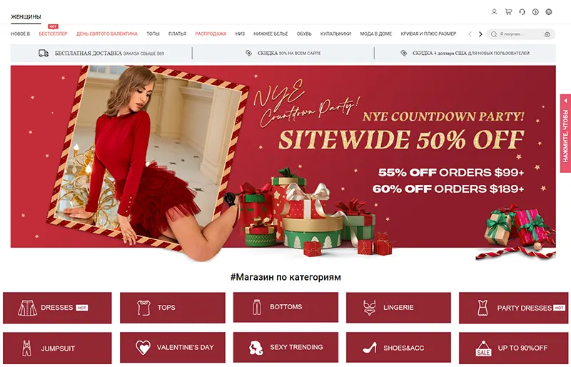 Ivrose.com интернет-магазин одежды