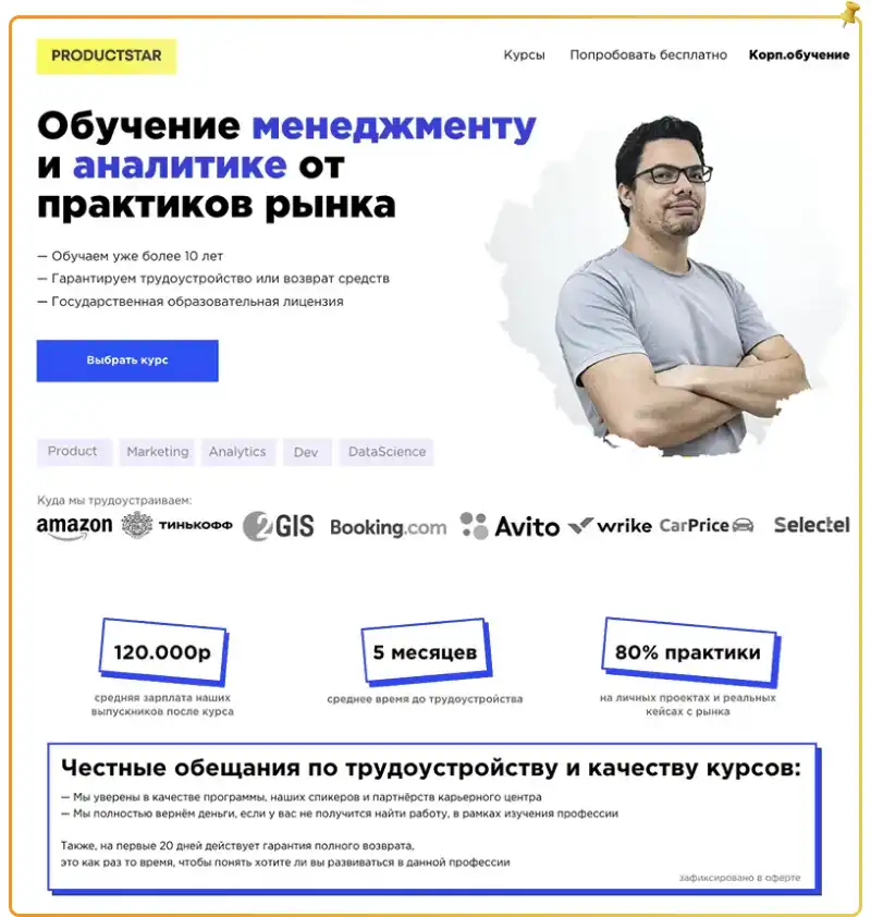 Забрать купон на скидку ProductStar